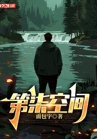 第柒空间